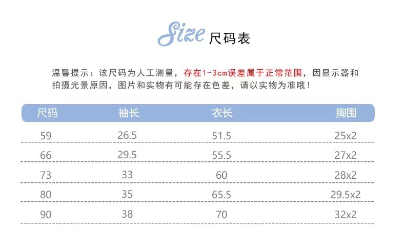 Long -sleeved jacket size table
