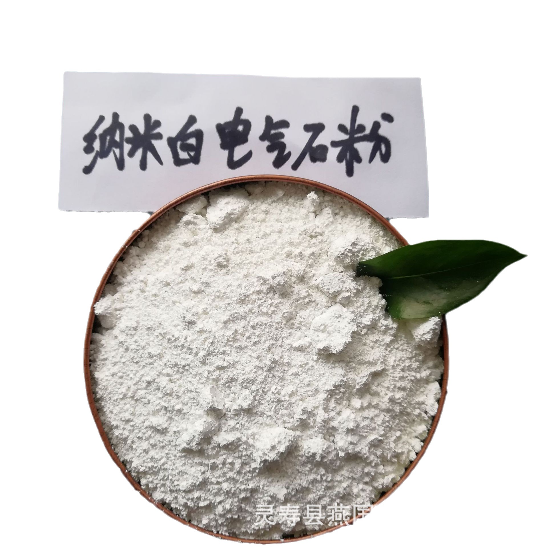 厂家供应口罩母粒熔喷布专用白色电气石粉20000目白电气石碧玺粉