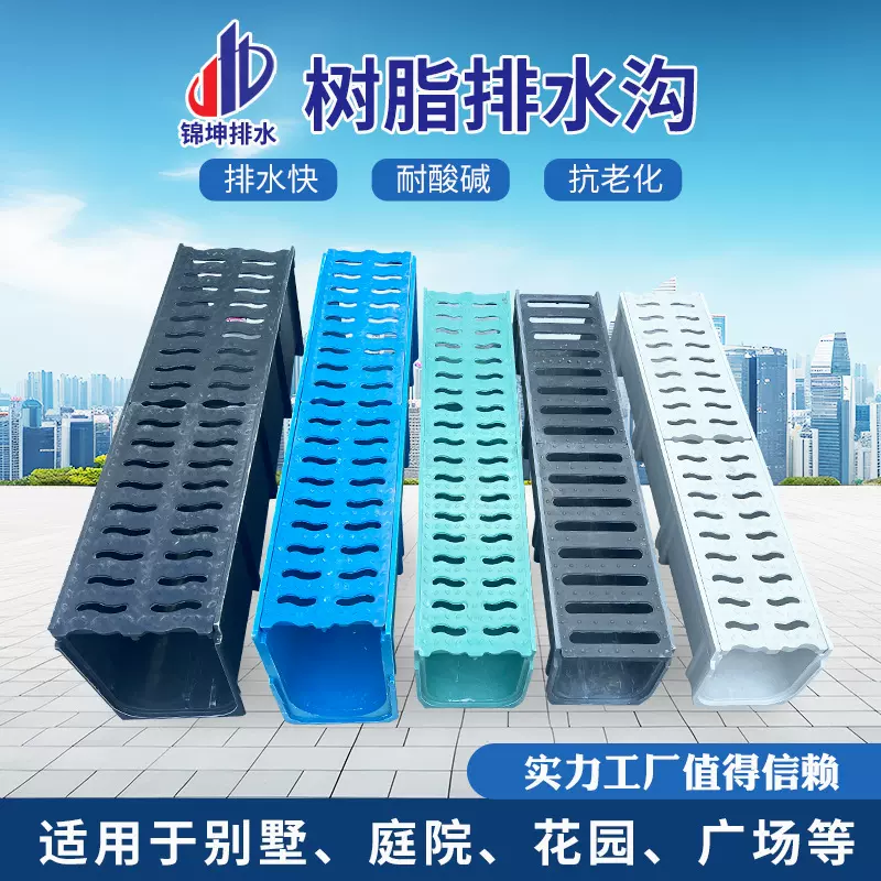 树脂成品排水沟不锈钢缝隙式树脂混凝土u型排水沟庭院排水沟盖板