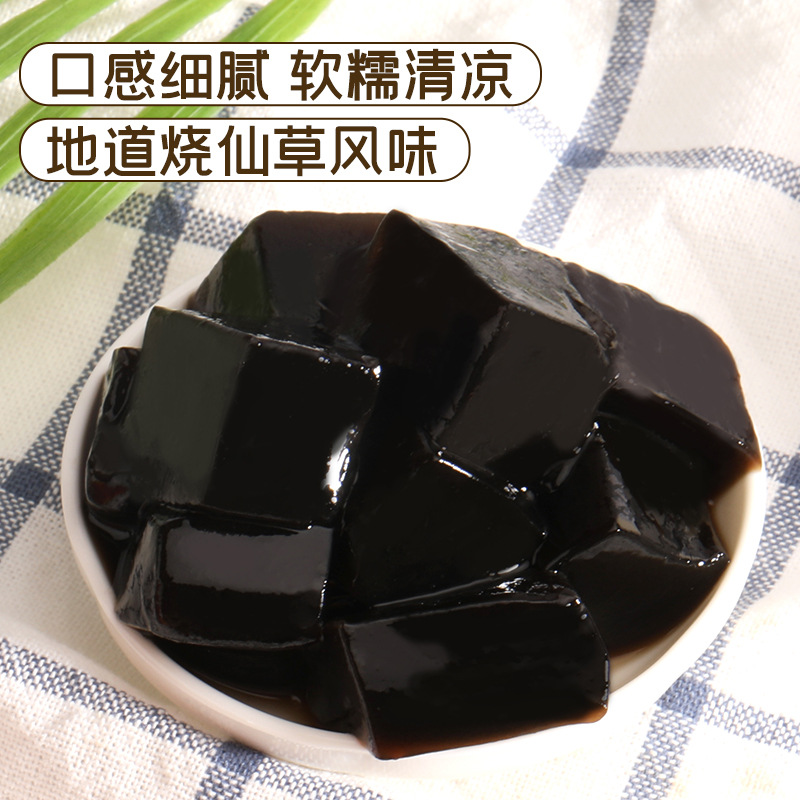 烧仙草粉奶茶店甜品布丁原料阿嬷仙草冻自制龟苓膏黑凉粉配料