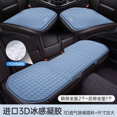 Cushion Car Seat Cushion Office Seat cushion, seat cover - increased-3-piece-set-double-layer-tpr-cold-gel-midnight-blue