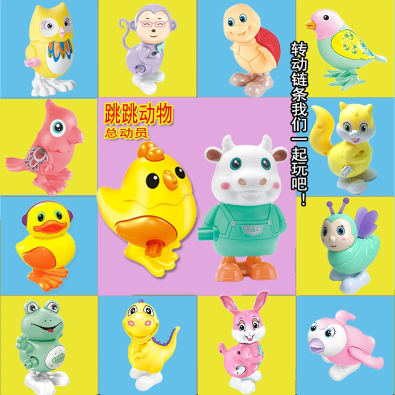 Детские заводные маленькие игрушки-цепочка Прыгающая курица Маленькая желтая утка Животное Детский сад Маленькие подарки Трансграничная фабрика Прямые поставки
