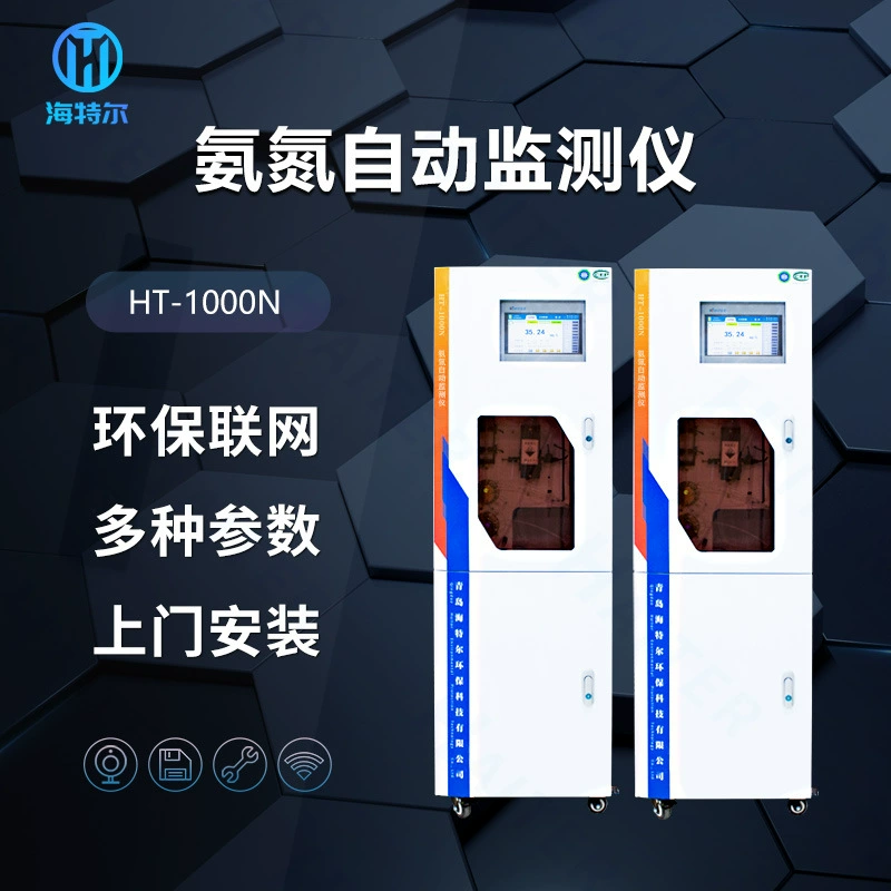 Онлайн-монитор аммиачного азота детектор качества воды промышленные медицинские селекционные сточные воды HT-1000N