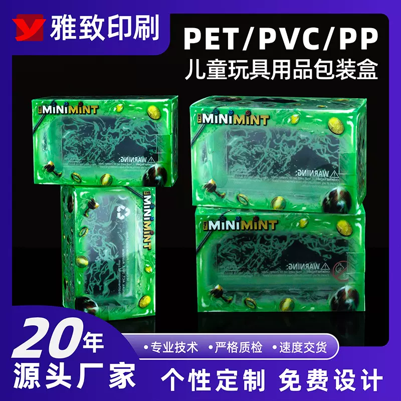 PVC透明包装塑料盒儿童手办PP玩具包装盒PET正方形彩盒定制