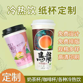 工厂一次性奶茶带盖杯单层加厚冷热饮品杯隔热批发试饮纸杯子定制
