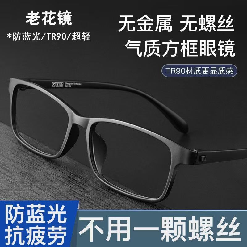 Dropshipping Wholesale and Retail Ultra-Light Screw-Free Metal Reading Glasses for Men Full Frame Tr90 Anti-Blue Light and Anti-Radiation Eye Protection Dropshipping Wholesale and Retail Ultra-Light Screw-Free Metal Reading Glasses for Men Full Frame Tr90 Anti-Blue Light and Anti-Radiation Eye Protection