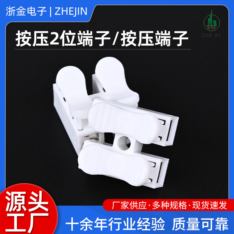 现货批发2位按压端子ch2阻燃接线柱RH2两位500快速接线端子