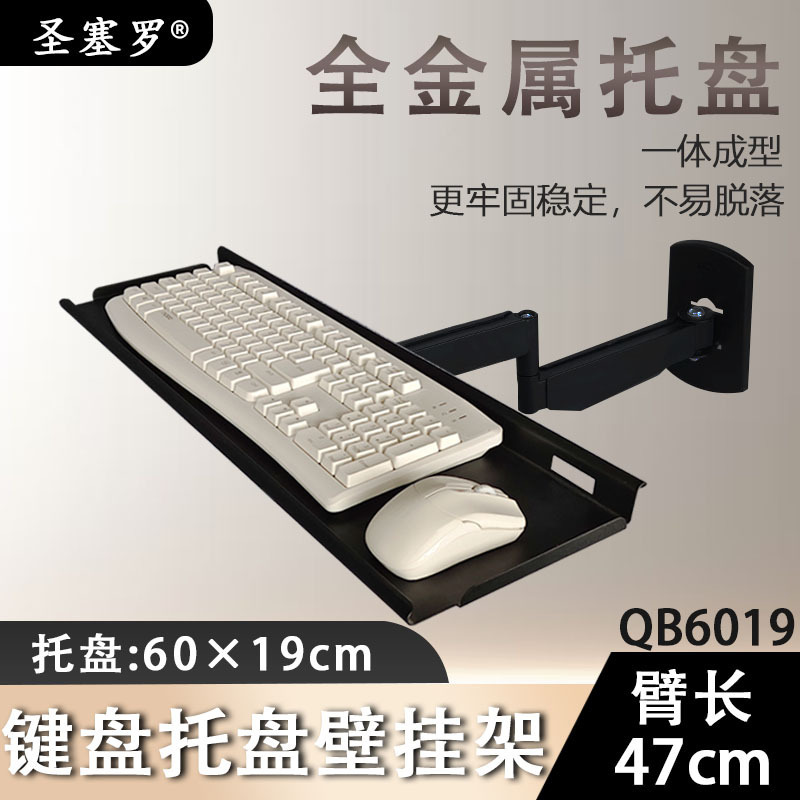 Universal Computer Monitor Keyboard and Mouse Tray Bracket Telescopic Rotating Hanger Factory Cnc Machine Office Bracket