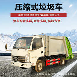 城市生活垃圾运输车源头厂家自装自卸后装挂桶垃圾车收集转运车