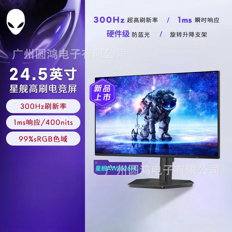 Alienware Starship Aw2526Hl 24.5inch 300Hz Refresh Rate Gaming Monitor