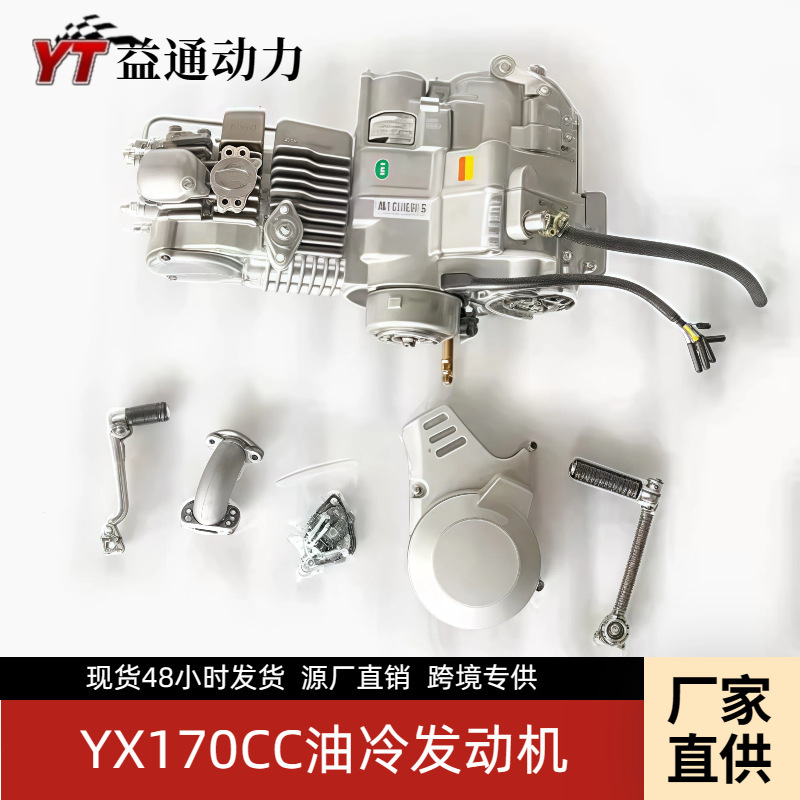 Original Yx170Cc Yinxiang K170 Engine Genuine Oil-Cooled Off-Road Vehicle Modified Power Motorcycle