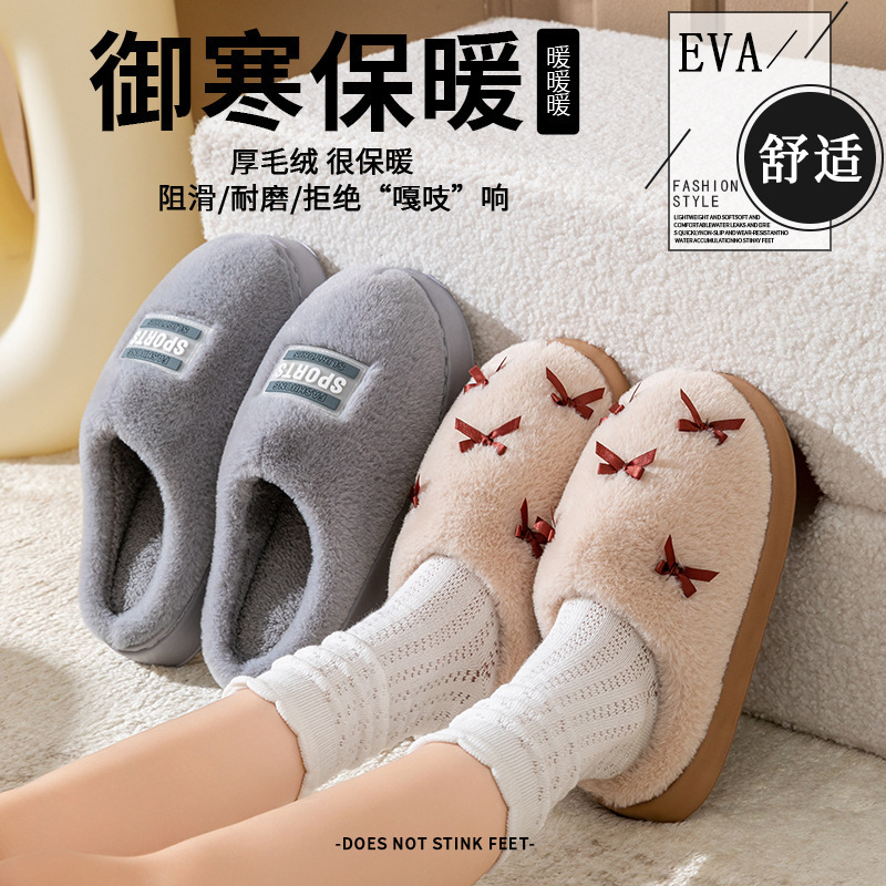 蝴蝶结毛绒棉拖鞋女室内家用厚底毛拖鞋居家棉拖保暖棉拖鞋男秋冬|undefined