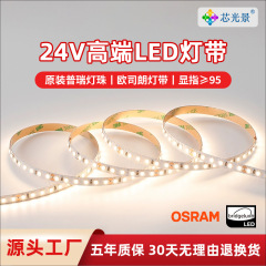 OSRAM ライトストリップ Prui ホームリビングルーム天井ラインライトアルミニウムスマート LED ラインライト 24V 低電圧ライトストリップ