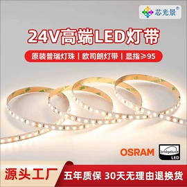 LED灯带;开关电源;射灯