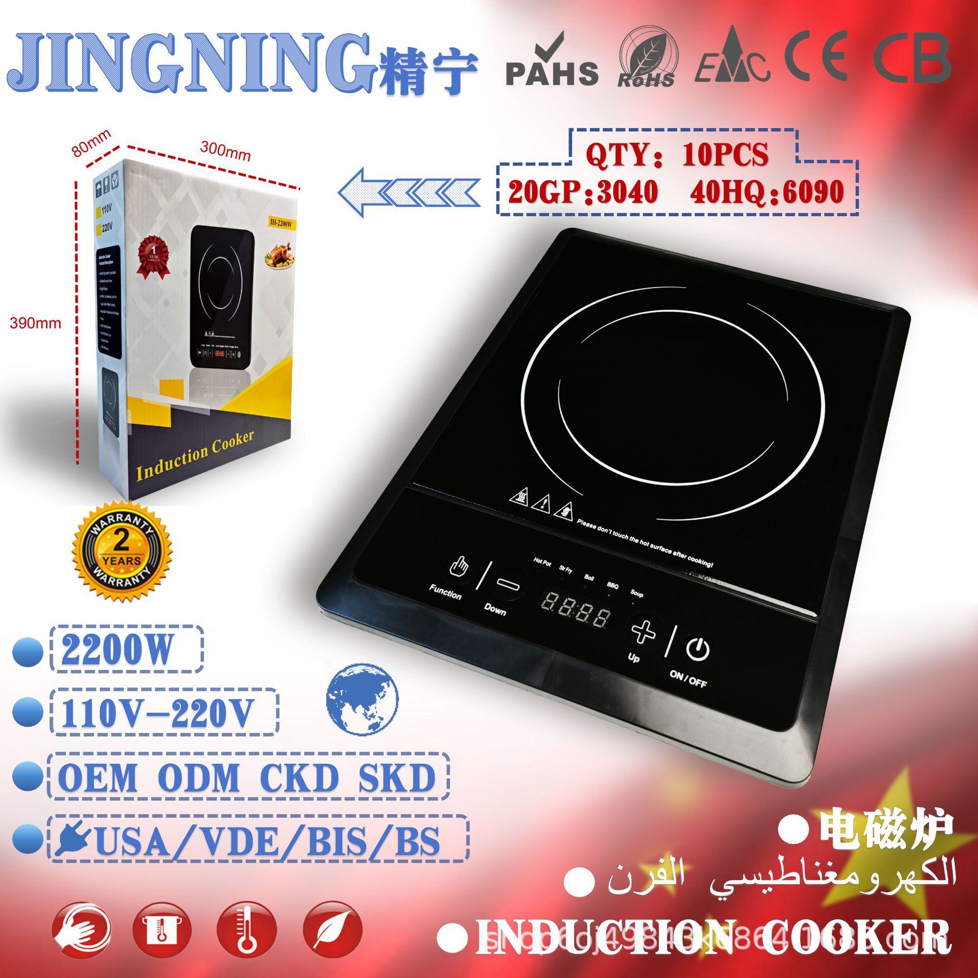 Estufas electromagnéticas domésticas comerciales multifuncionales cocina frita cocina frita alta potencia exportación de comercio exterior 110V