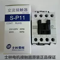 Контактор Shilin Taiwan S-P серия AC Контактор