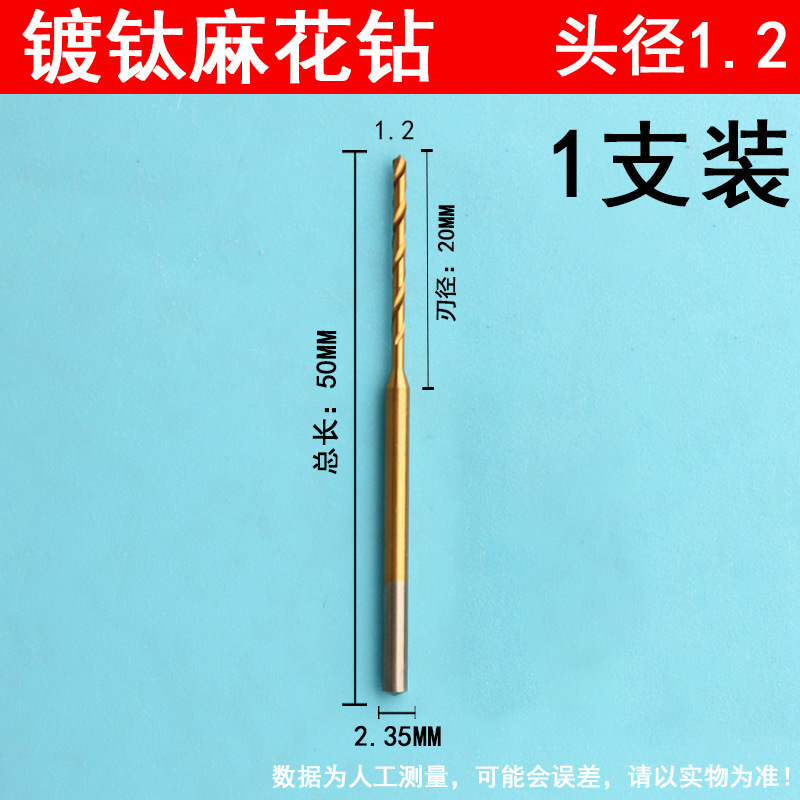 チタンメッキ麻花ドリル2.35mm柄プラスロング麻花ドリル電気ドリル歯機木工文遊び真珠穴|undefined