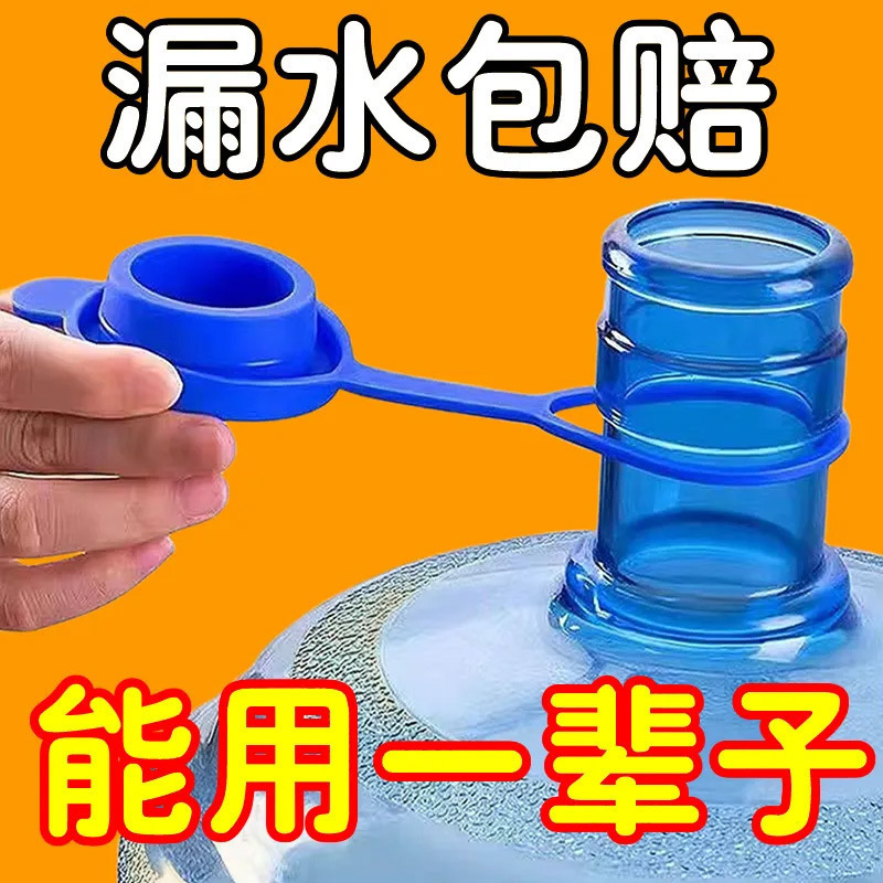 バケツに入れたバケツの蓋は純粋なバケツの蓋を再利用して、汎用型のミネラルウォーターの浄水器の密封蓋を使います。|undefined