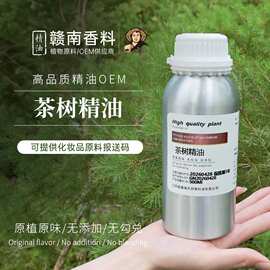 赣南蒸馏型澳洲茶树精油Tea tree oil互叶白千层单方欢迎拿样代发