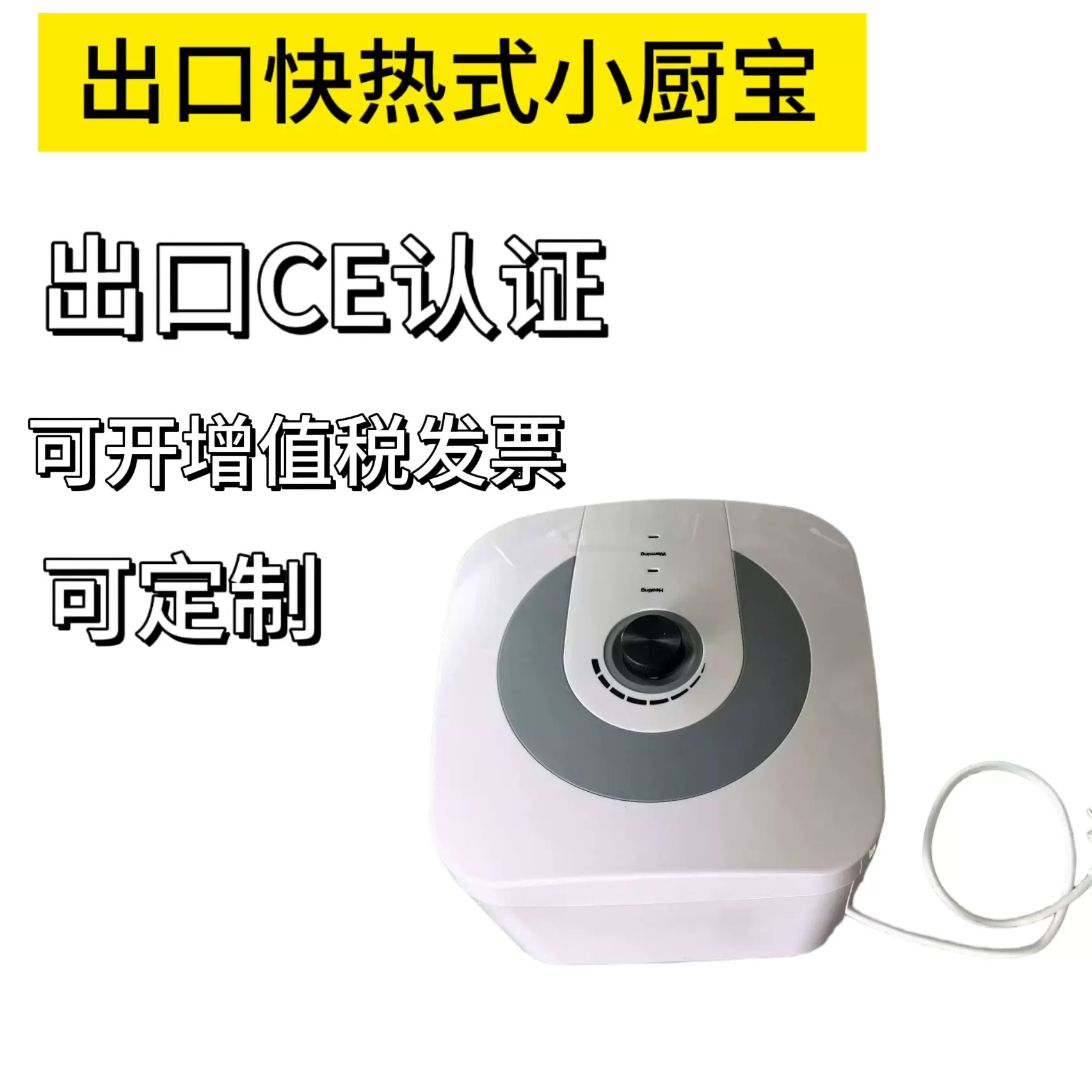 出口Little chef快热式小厨宝储水式家用电热水器热水宝迷你型