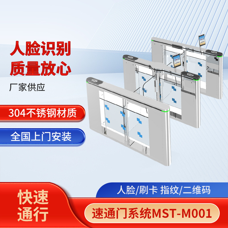 写字楼速通门高端智能闸机豪华摆闸人行通道闸机人脸识别闸机刷卡