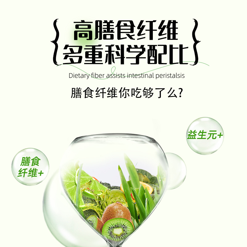 Wholesale Probiotic Dietary Fiber Powder with Kiwi Flavor Green Juice Powder High Dietary Fiber Solid Beverage Private Label OEM