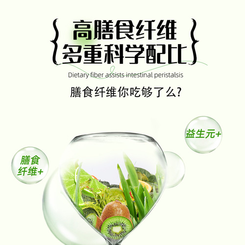 Wholesale Probiotic Dietary Fiber Powder with Kiwi Flavor Green Juice Powder High Dietary Fiber Solid Beverage Private Label OEM