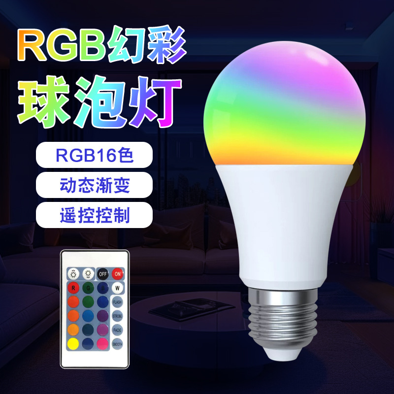 Bombilla RGB con cambio de color LED transfronteriza e27 bolsa de plástico con tornillo lámpara de bombilla de aluminio luz ambiental de control remoto con cambio de luz inteligente
