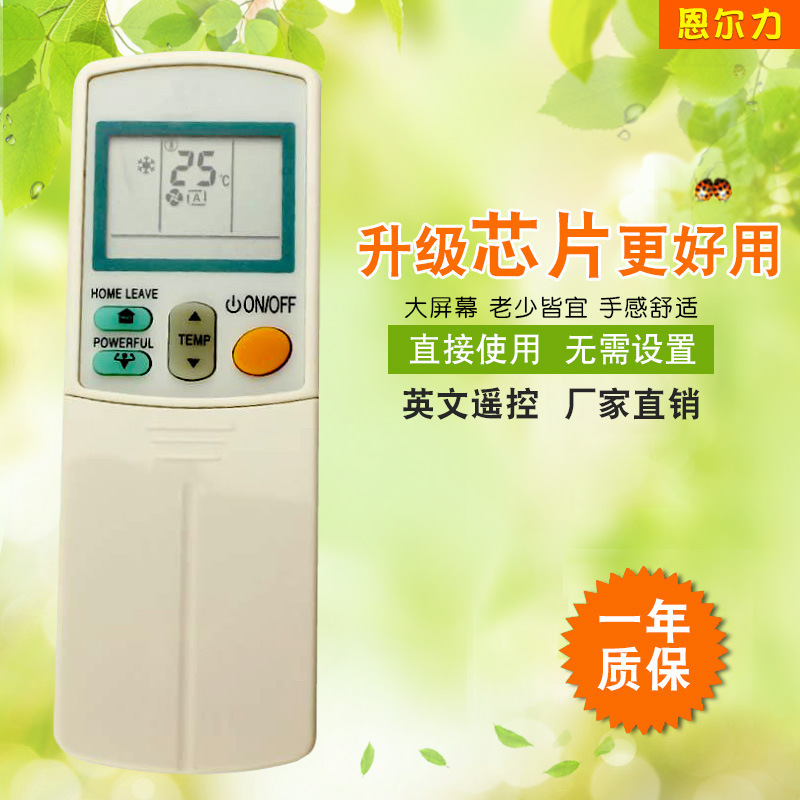Factory wholesale suitable for English Daikin air conditioning remote control 433A1 remote control foreign trade new best selling in stock Factory wholesale suitable for English Daikin air conditioning remote control 433A1 remote control foreign trade new best selling in stock