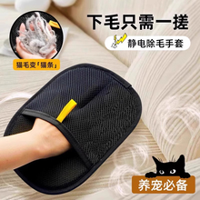 猫毛理器去猫毛吸附神器家用除毛刷粘毛器狗毛发刮毛器宠物手套