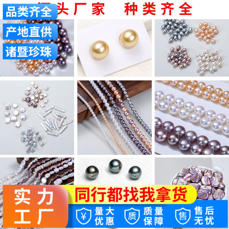 No. 1 Live Broadcast Selection Link: Real Pearls, Natural Loose Beads,...