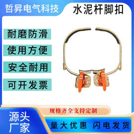 电工脚扣 爬杆脚扣 水泥杆脚扣 通信路灯杆脚扣 电线杆脚扣