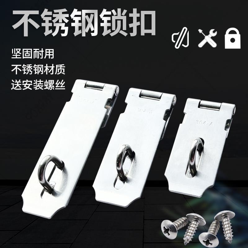 Stainless Steel Latch Buckle Door Latch Bolt Latch Old-Fashioned Door Lock Padlock Door Nose Cabinet Door Wooden Door Lock Brand Lock
