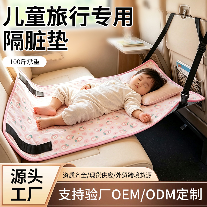 Portable children's airplane footrest, airplane cushion, children's airplane travel hammock, children's airplane seat extender