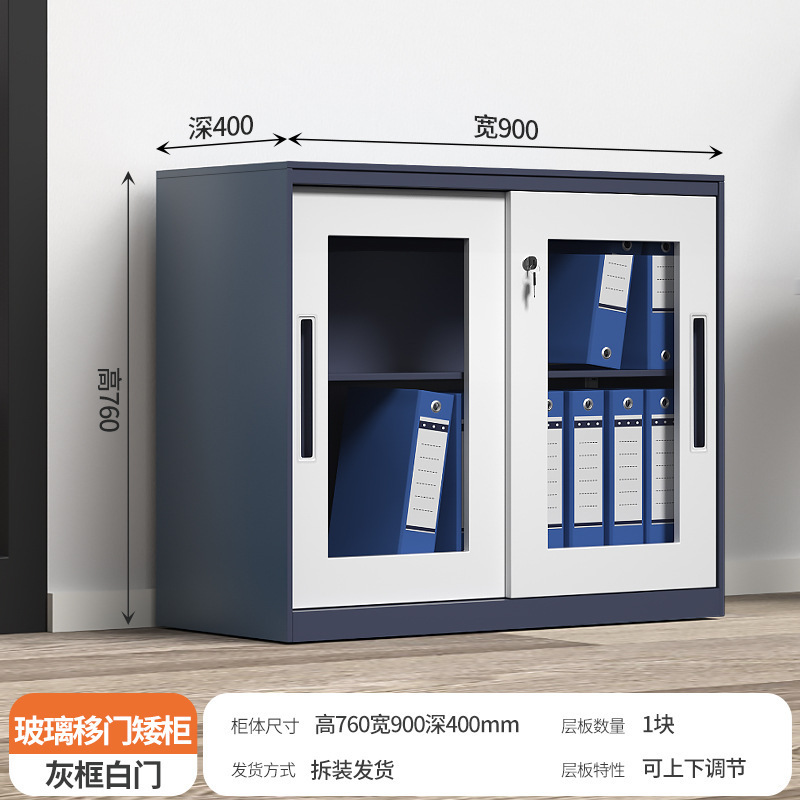 办公室文件柜铁皮档案资料柜带锁收纳隔断储物柜推拉移门玻璃矮柜|undefined