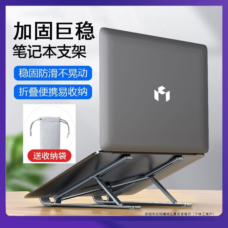 Laptop Stand for Desktop Use, Suitable for Lenovo, Asus, Dell, Apple, Alienware, Huawei, Hp Cooling Stand