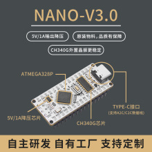 ����Aduino Nano V3.0 CH340G�Ľ��� Atmega328P������Type-C�ӿ�