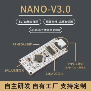 Compatible with Aduino Nano V3.0 CH340G improved version Atmega328P development board Type-C interface