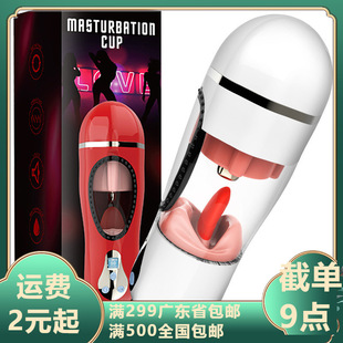 Wanle Night Battle Cup Men's Airplane Cup Intelligent Warming Tongue Licking Deep Throat Interactive Pronunciation Airplane Cup Male Masturbator