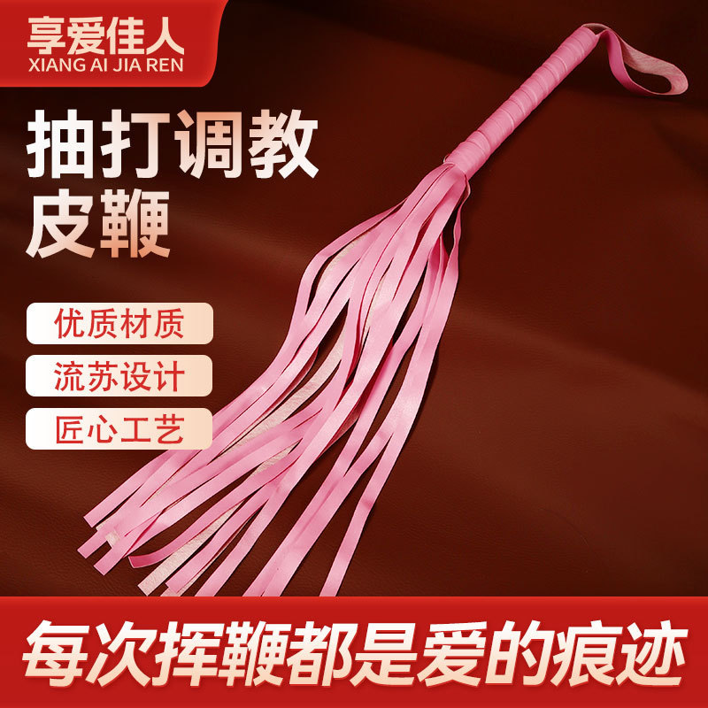 Sm Training Torture Black Small Leather Whip Male and Female Sex Flirting Alternative Toys Whip Sexy Adult Products