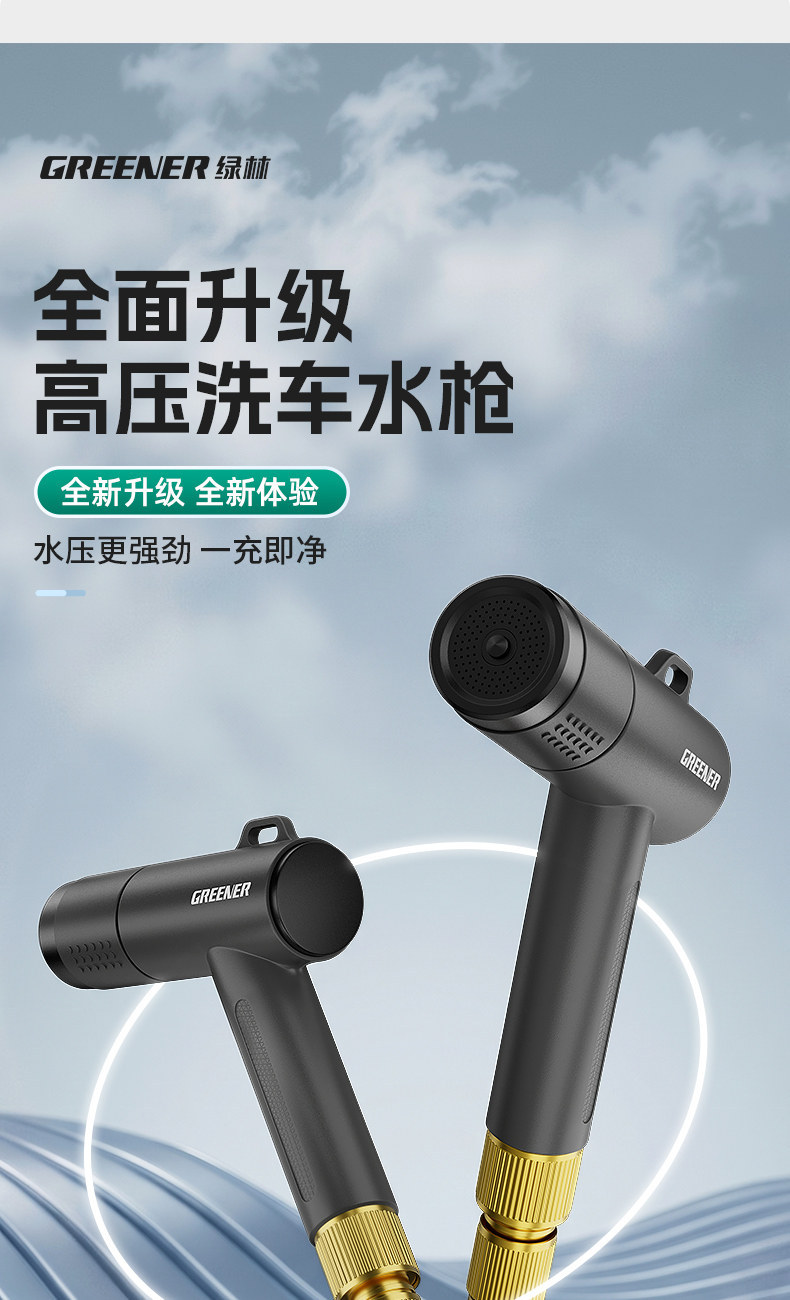 Green Forest High-Pressure Car Wash Water Gun for Window Washing, Household Garden Telescopic Hose, Connects to Tap Water, Powerful Pressure Boost