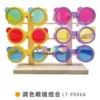 Tinted glasses class set
