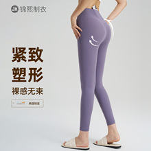 无尴尬线瑜伽裤女高腰提臀蜜桃臀紧身裤运动裤跑步训练健身裤长裤