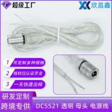 �羳�޺������͸��DC5521ĸ�^��24#1��12V2A�l���֘��Rdc�Դ��