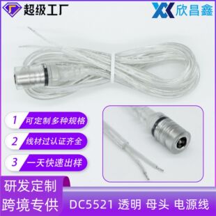 �羳�޺������͸��DC5521ĸ�^��24#1��12V2A�l���֘��Rdc�Դ��
