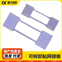粘网锁板渔网浮板扣板三层网单层网挂网拉网浮板多用途可拆卸粘网