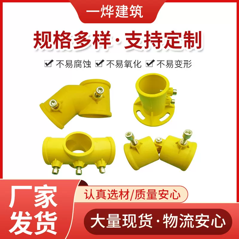 楼梯扶手连接件定型化临边防护工地塑料底座工地专用