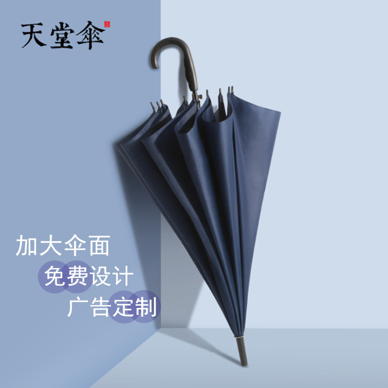Paradise umbrella 193E touch wholesale increase automatic long handle business rain umbrella printing advertising umbrella logo Paradise umbrella 193E touch wholesale increase automatic long handle business rain umbrella printing advertising umbrella logo