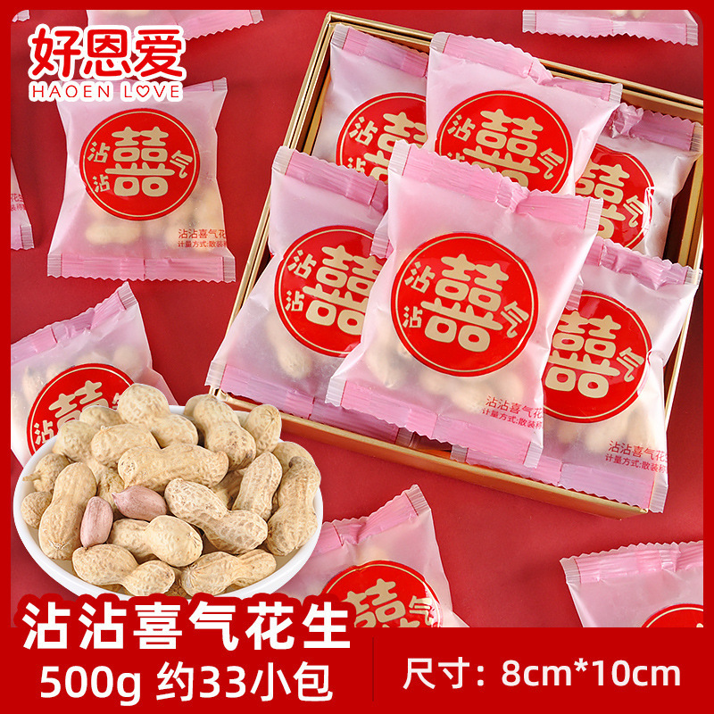 结婚喜糖批发结婚专用订婚糖高级混合糖果枣子喜糖婚宴软糖巧克力|undefined