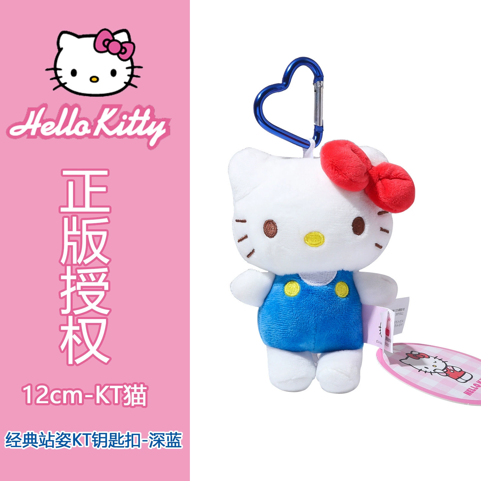 Санрио, Хелло Китти, Hello Kitty, подлинная плюшевая подвеска-кукла, подарок на день рождения